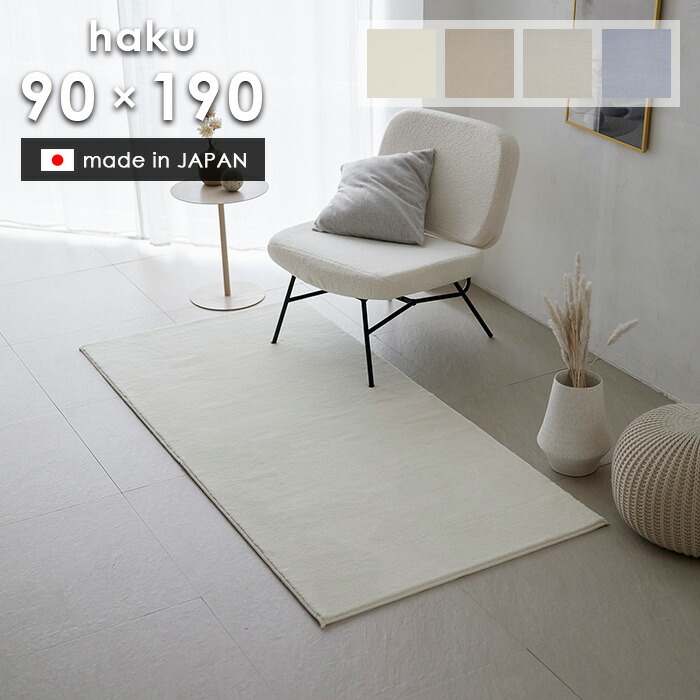 引っ敷き ハク 90×190 糎 日本製 スミノエ製 防炎 消臭 上滑り打ちきり 床暖房装置 熱っぽい引っ敷き 相応う 分かりやすい 引っ敷き 貨物輸送無料 p5
