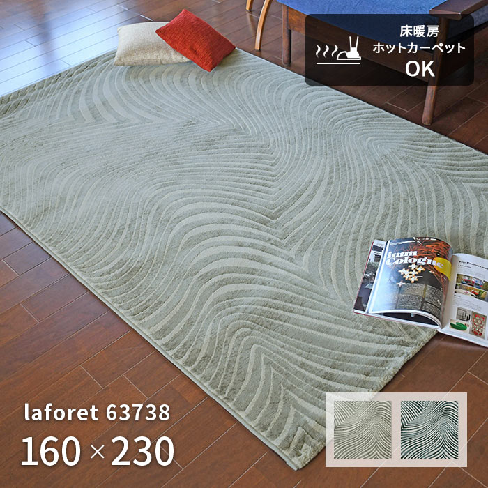 専用　ベルギー製ラグ 萩原 HAGIHARA ベルギー製 ウィルトンラグ BOHO ベニワレン200