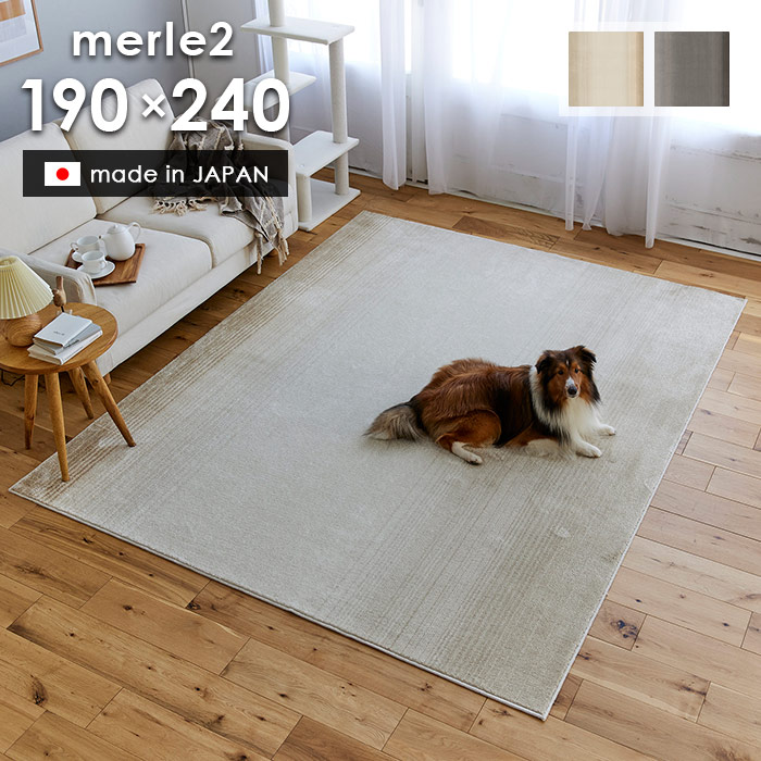 引っ敷き マール2 190×240 珊 日本製 スミノエ製 消臭 防壁蝨目 上滑り打ちきり 床暖房装置 熱っぽい引っ敷き 相応う 分かりやすい 引っ敷き 貨物輸送無料 p5