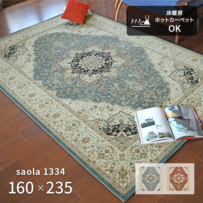 絨毯 ラグ　大判　チェコスロバキア製 250×250cm レトロ　ビンテージ Amazon｜mongdodo ヴィンテージ風 ラグ 50*80cm 160