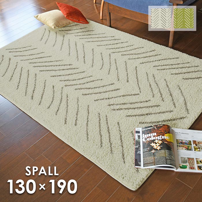 大幅値下げ‼️ラグ 絨毯 カーペット マット 滑り止め ≪約190×190cm≫ spall-130190.jpg