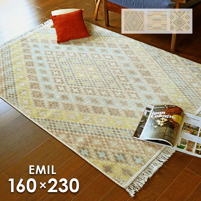 ラグ エミル 160×230 cm ベルギー製 プレーベル 床暖房 ホットカーペット 対応 ウィルトン織 ラグマット キリム デザイン 送料無料 p10|ISHIBASHI(カーペット)