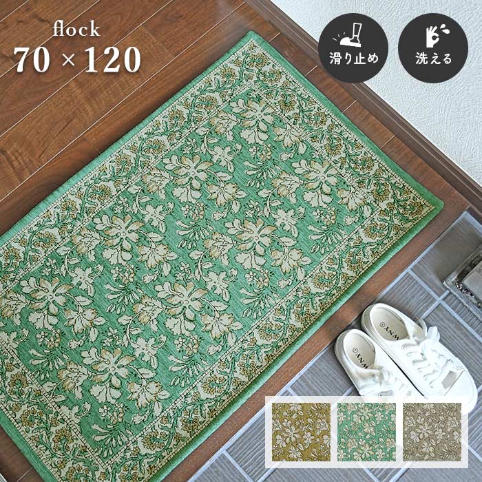 k.・.☆ カーリスマット 楽天市場】玄関マット ピンクアンドローズ FH1718A 46×79 cm 洗える
