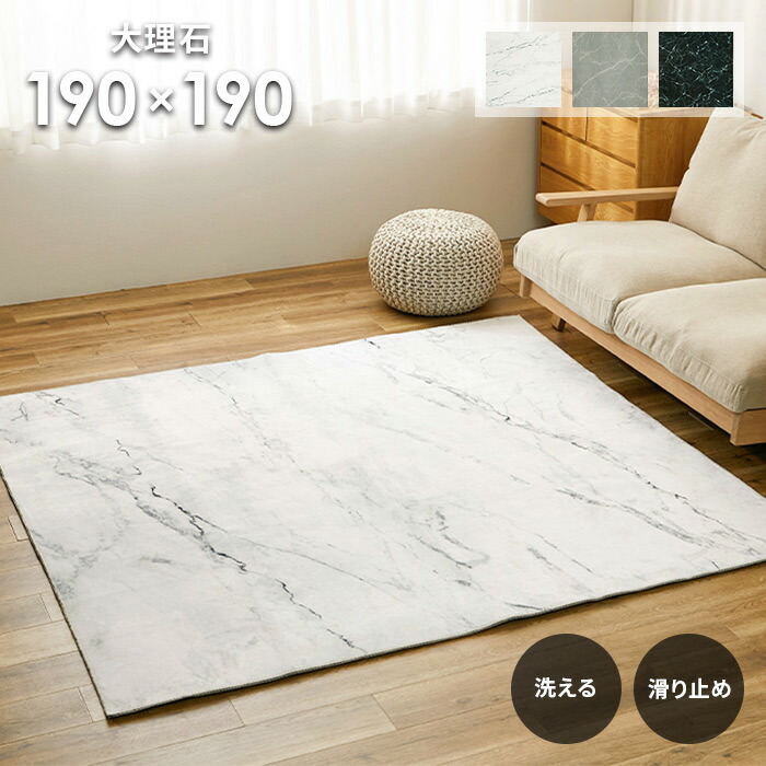 り*こ様 unico ラグ カーペット 190×200 り*こ様 unico ラグ カーペット 190×200 り*こ様 unico ラグ