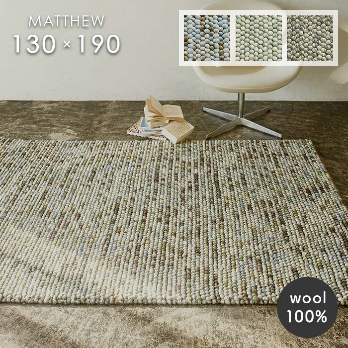 楽天市場】ラグ マシュー 190×190 cm ウール 毛 100％ 防炎 プレーベル