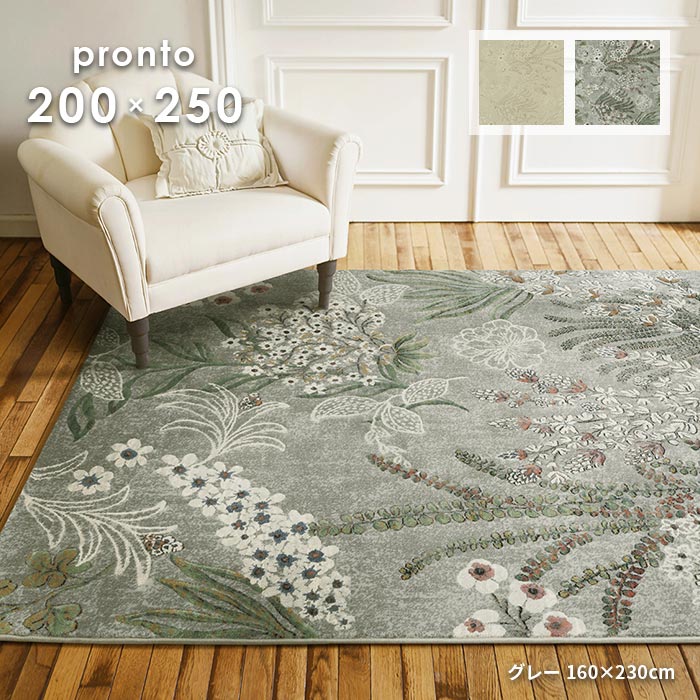 カーペット/ラグマット 約160×230cm 83/LGY(ライトグレー) 防炎 カーペット/ラグマット 約160×230cm 83/LGY(ライトグレー) 防炎 ラグ
