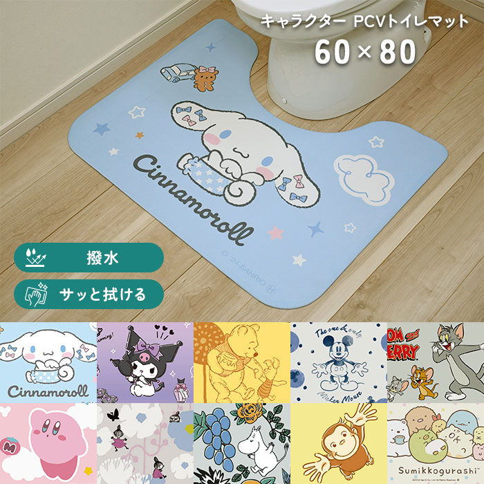 楽天市場】トイレマット キャラクター 洗える Hello Kitty Grace
