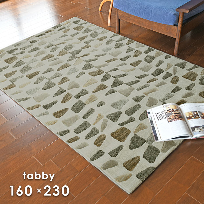 ラグ タビー 160×230 cm ベルギー製 プレーベル 防炎 床暖房 ホットカーペット 対応 ウィルトン織 ラグマット ボタニカル デザイン 送料無料 p10