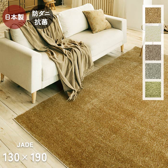 円形ジェイド190cm防炎シルバーラグ美品 jade3-130190.jpg