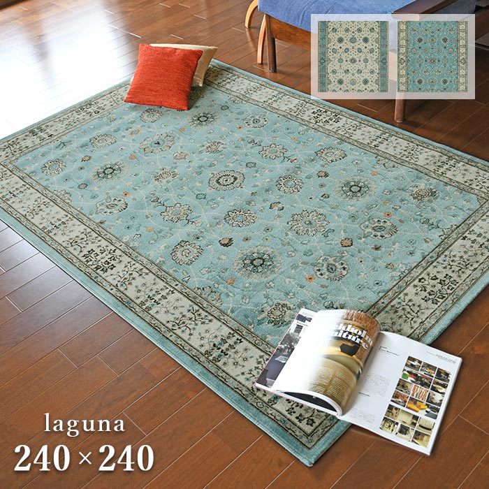 新品　薄紫色のエレガントなラグ　ラベンダー　リバーシブル　ベルベッド 楽天市場】ラグ ラグナ 3480 160×230 cm 防炎 プレーベル トルコ