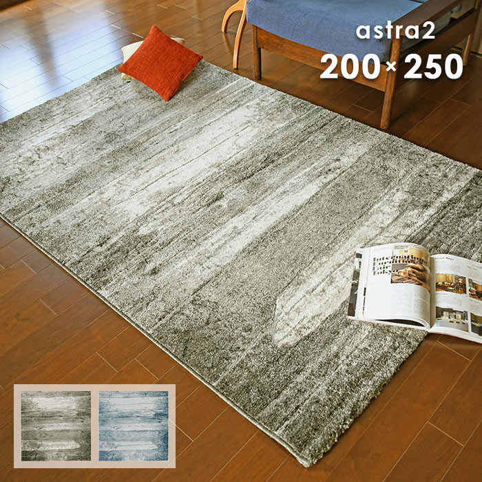 楽天市場】ラグ アストラ2 3330 133×195 cm トルコ製 プレーベル 防炎