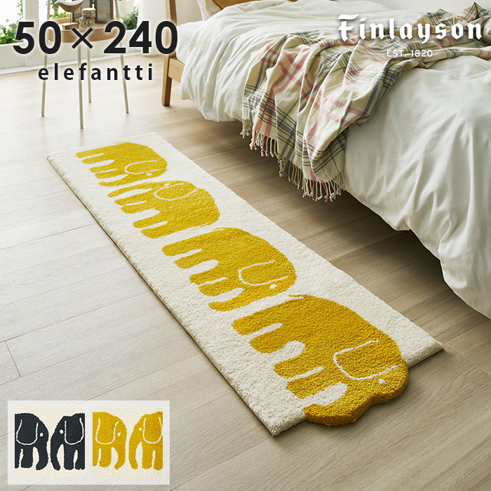 キッチンマット エレファンティ JB1824 ELEFANTTI 50×240 cm 洗える 日本製 滑り止め 北欧 フィンレイソン finlayson マット 送料無料 p5