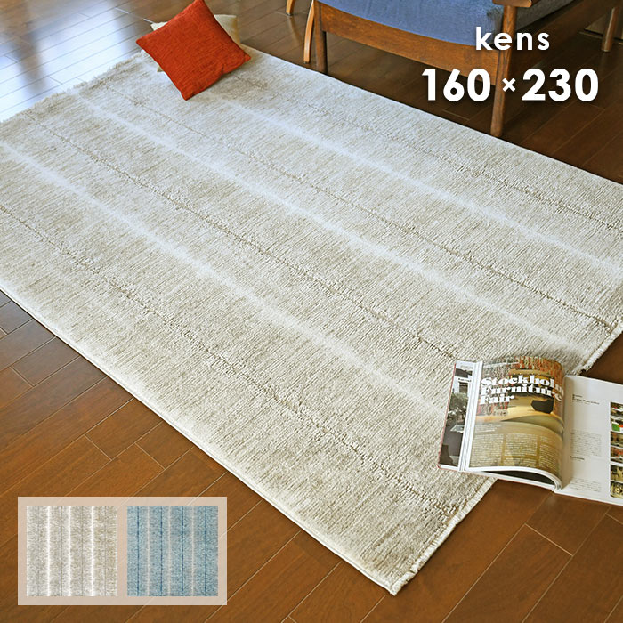ラグ ケンス 3898 160×230 cm トルコ製 プレーベル 床暖房 ホットカーペット 対応 ウィルトン織 カーペット ラグマット シンプル モダン デザイン 送料無料 p10