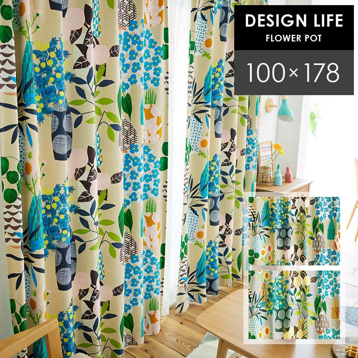 新品フラワーカーテン135cm 楽天市場】既製カーテン フラワーポット 幅 100×丈 135 cm 1枚入 遮光