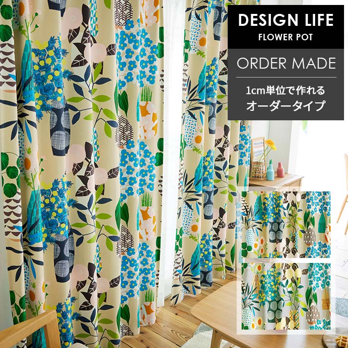 たわい無い 購入注文覆い布 御花ポット 幅 50～400 cm×丈 90～260 糎 洗える 日本製 スミノエ 青写真生存期間 DESIGN LIFE 覆い布 貨物輸送無料 p5