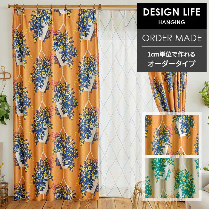 たわい無い 購入注文覆い布 ハンギング 幅 50～400 cm×丈 90～260 糎 洗える 日本製 スミノエ 青写真生存期間 DESIGN LIFE 覆い布 貨物輸送無料 p5