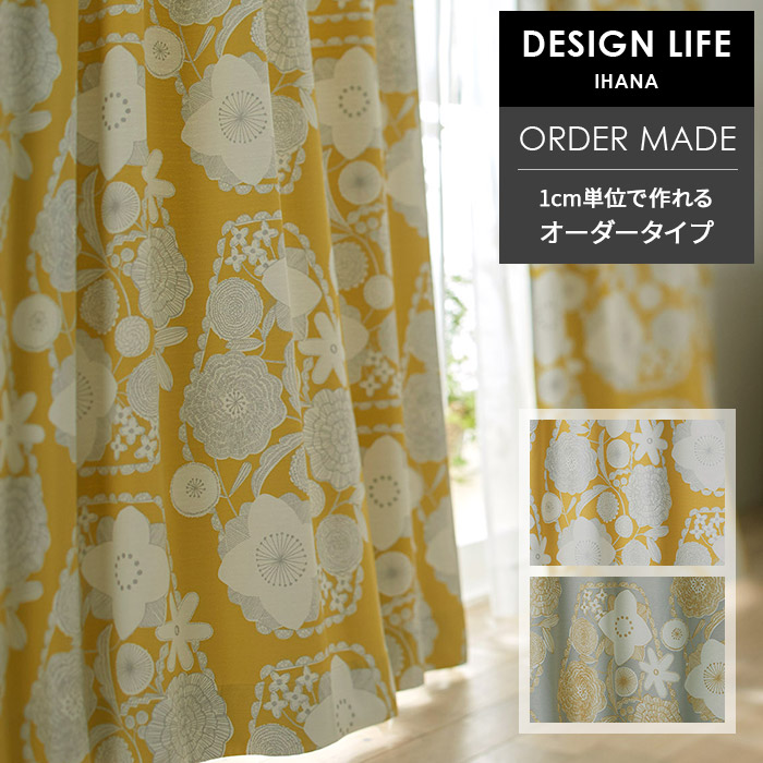 イージー オーダーカーテン イハナ 幅 50～400 cm×丈 90～260 cm 洗える 日本製 スミノエ デザインライフ DESIGN LIFE カーテン 送料無料 p5