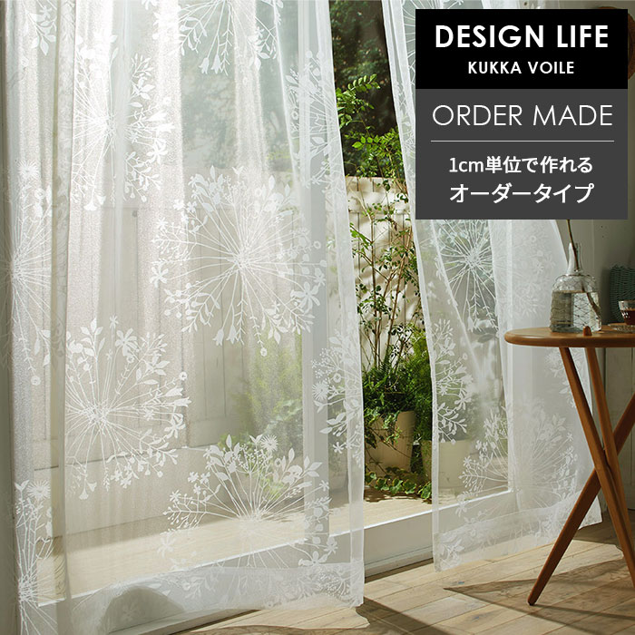 イージー オーダー レースカーテン クッカボイル V1292 幅 50～400 cm×丈 90～260 cm 洗える 日本製 スミノエ デザインライフ DESIGN LIFE カーテン 送料無料 p5