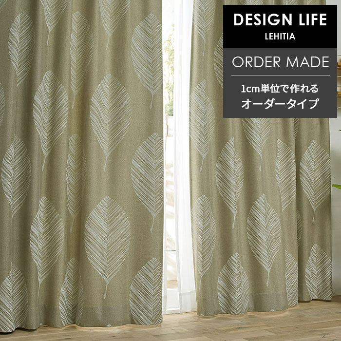 たわい無い 購入注文覆い布 レヒティア V1313 幅 50～400 cm×丈 90～260 糎 洗える 日本製 スミノエ 青写真生存期間 DESIGN LIFE 覆い布 貨物輸送無料 p5