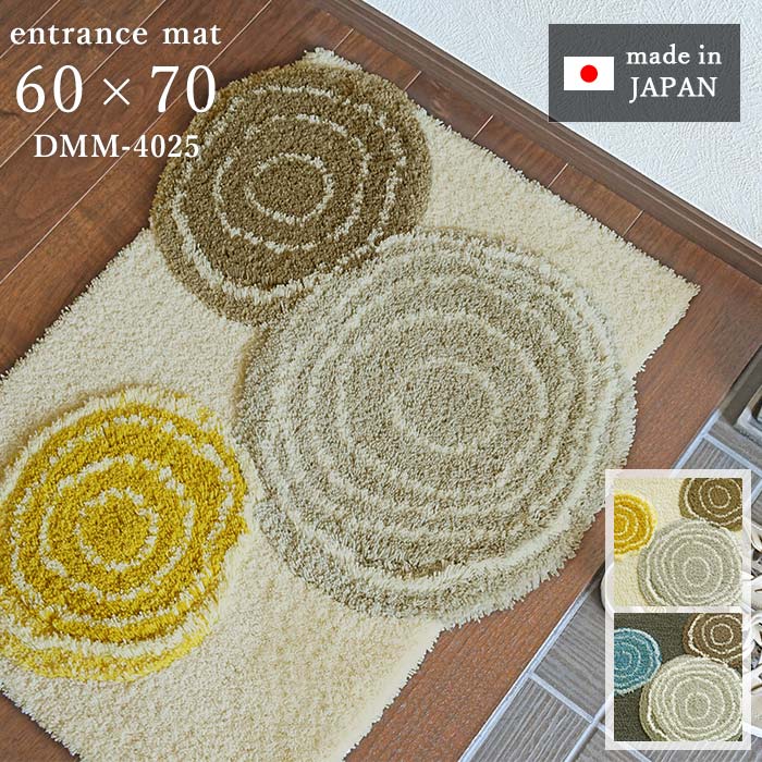 玄関マット ミッキー リングマット DMM-4025 60&times;70 cm 洗える 日本製 防ダニ 滑り止め スミノエ製 ディズニー 送料無料 p5｜ISHIBASHI（カーペット）