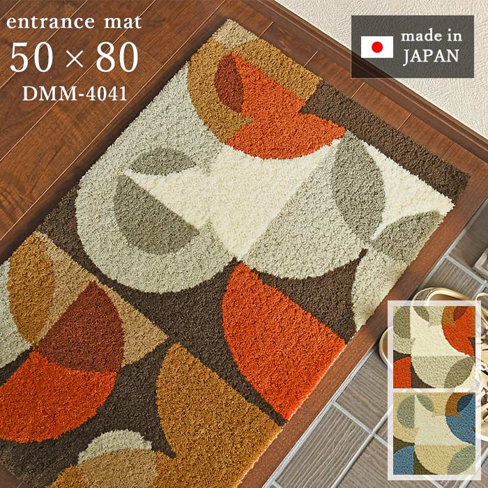 玄関マット ミッキー セミサークルマット DMM-4041 50×80 cm 洗える 日本製 防ダニ 滑り止め スミノエ製 ディズニー 送料無料 p5|ISHIBASHI(カーペット)