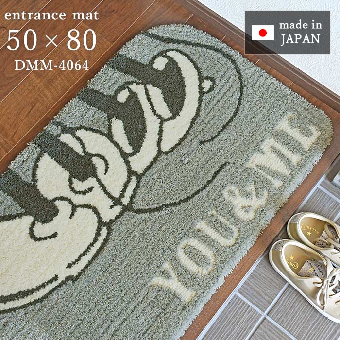 部屋の入り口引っ敷き パディ ユーアンドミーマット DMM-4064 50×80 珊 洗える 日本製 防壁蝨目 上滑り打ちきり スミノエ製 ウォルトディズニー 貨物輸送無料 p5