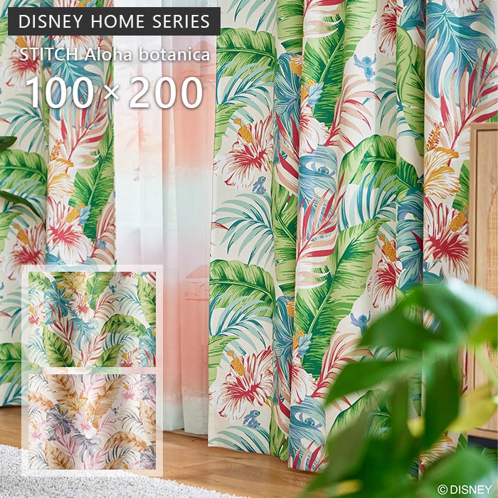 既製カーテン スティッチ アロハボタニカ 幅 100×丈 200 cm 1枚入 遮光 洗える 日本製 スミノエ DISNEY HOME SERIES ディズニー カーテン 送料無料 p5
