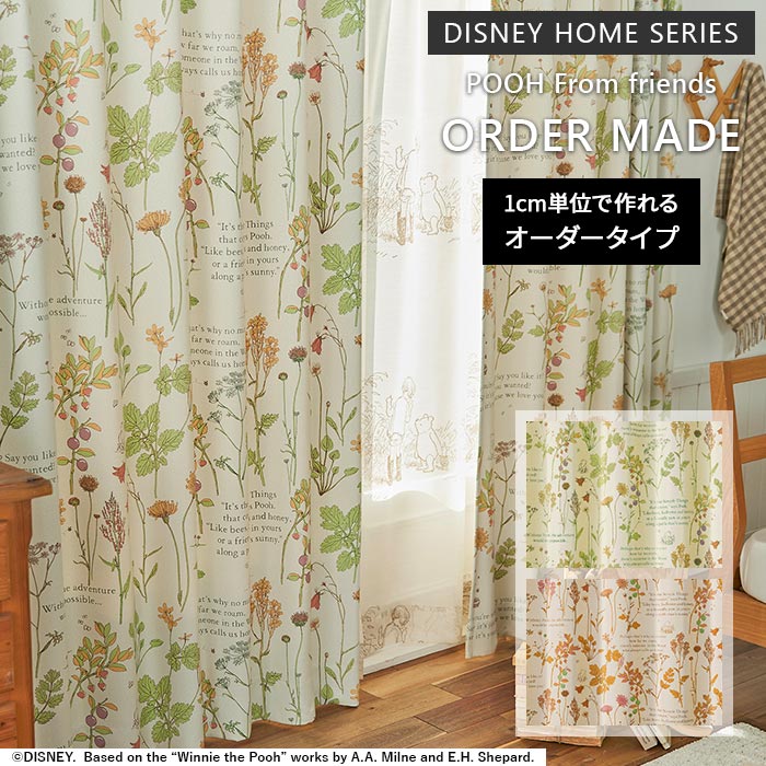 イージー オーダーカーテン プー フロムフレンズ 幅 50～400 cm×丈 90～260 cm 遮光 洗える 日本製 スミノエ DISNEY HOME SERIES ディズニー カーテン 送料無料 p5