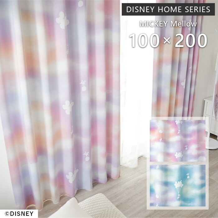 既製カーテン ミッキー メロウ 幅 100×丈 200 cm 1枚入 遮光 洗える 日本製 スミノエ DISNEY HOME SERIES ディズニー カーテン 送料無料 p5
