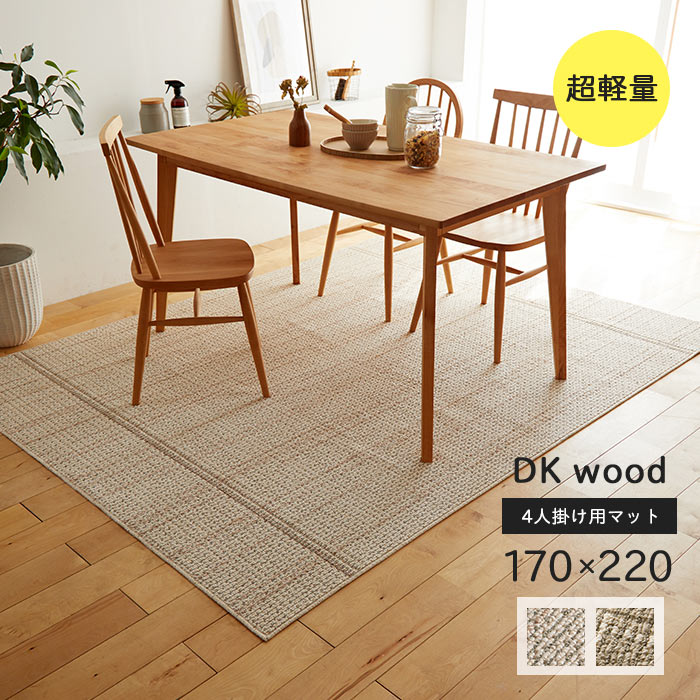 【専用】ダイニングラグ 180×220 日本製 楽天市場】日本製 撥水 ダイニングラグ 180 220 180×220cm 四人