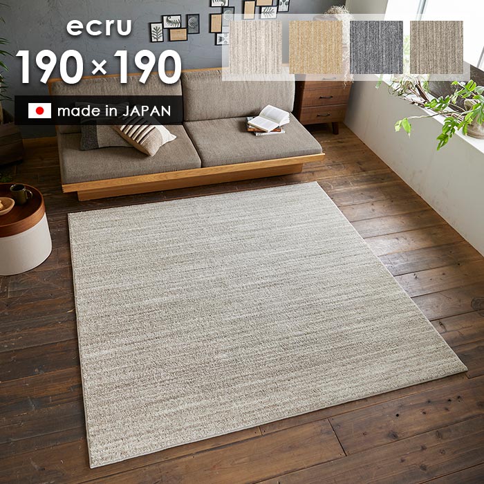 ecru-190190.jpg