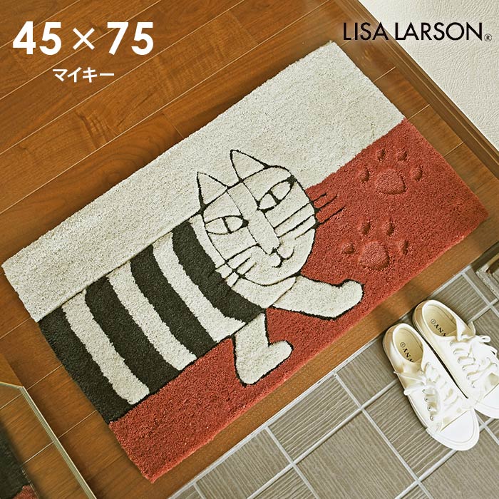 玄関マット マイキー QB6008-15 45×75 cm 洗える インドネシア製 滑り止め 北欧 リサ・ラーソン LISA LARSON フック織 マット 送料無料 p5