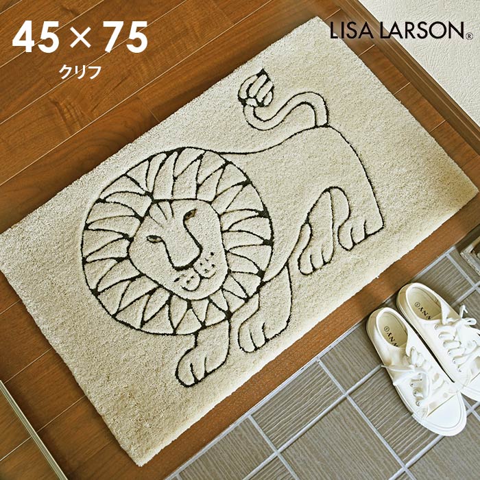 玄関マット クリフ QB6112-65 45×75 cm 洗える インドネシア製 滑り止め 北欧 リサ・ラーソン LISA LARSON フック織 マット 送料無料 p5
