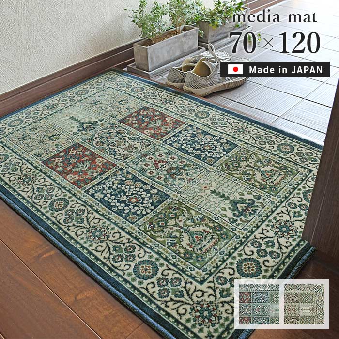 名鉄　モケット　玄関マット 名鉄】どっかで見たことある柄 モケット玄関マット