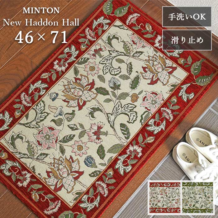 楽天市場】玄関マット ニューハドンホール FH1202A 60×93 cm 洗える