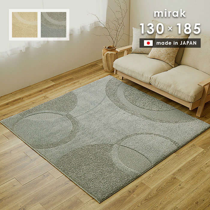 ラグ・カーペット tabitabi mirak-130185.jpg