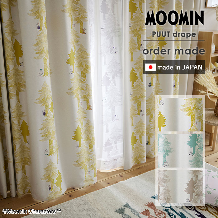 たわい無い 購入注文引き幕 プートドレープ 幅 50～400 cm×丈 90～260 珊 洗える 日本製 スミノエ MOOMIN ムーミン 北欧 引き幕 貨物輸送無料 p5