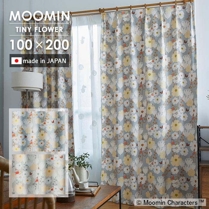 既製カーテン タイニーフラワー 幅 100×丈 200 cm 1枚入 遮光 洗える 日本製 スミノエ MOOMIN ムーミン 北欧 カーテン 送料無料 p5