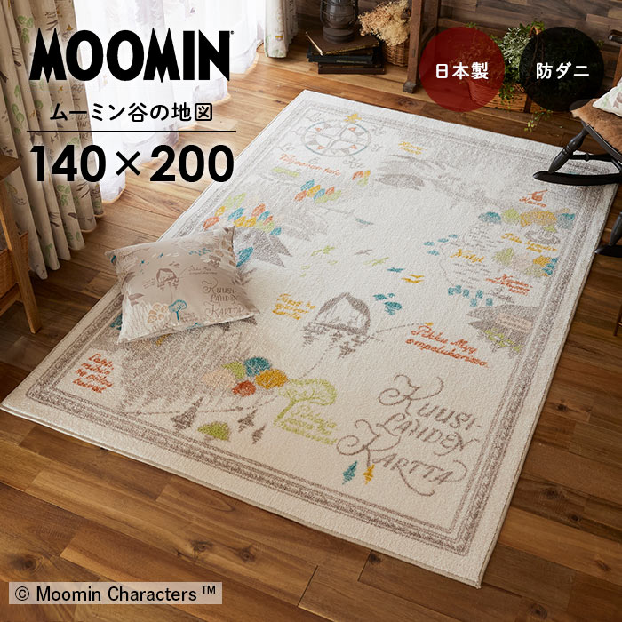 ラグ ムーミン谷の地図ラグ 140&times;200 cm 北欧 MOOMIN ムーミン 日本製 ラグマット カーペット スミノエ製 防ダニ 耐熱 ホットカーペットカバー 送料無料 p5｜ISHIBASHI（カーペット）