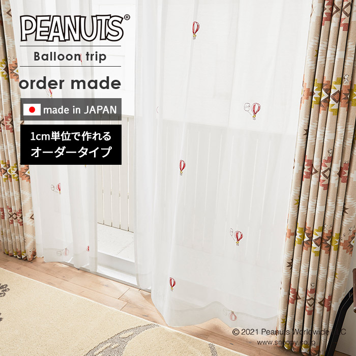 生やさしい オーダーレースカーテン バルーントリップ P1049 幅 50～400 cm×丈 90～260 糎 日本製 スミノエ PEANUTS おせっかい 窓かけ 貨物輸送無料 p5