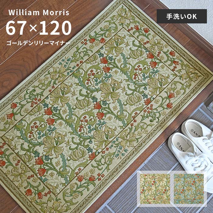 超美品　ウィリアム・モリスの「ゴールデン・リリー」シートマット fh1708-67120.jpg