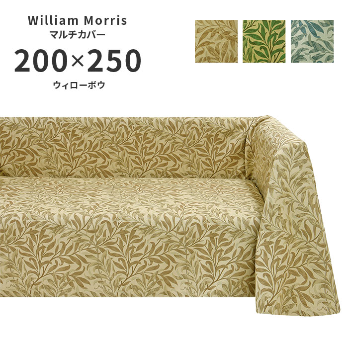 William Morris キルト ベッドスプレッド マルチカバー日本製 William Morris キルト ベッドスプレッド マルチカバー日本製