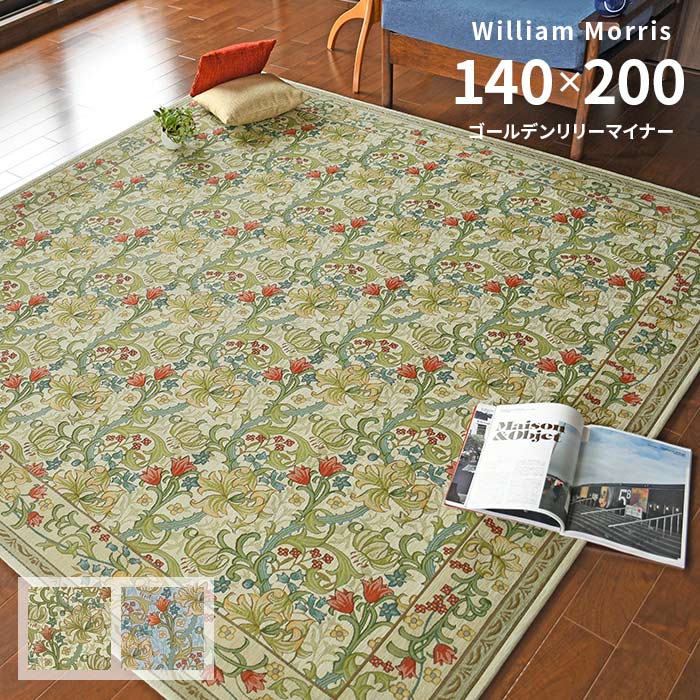 ラグ ゴールデンリリーマイナー KF1703A 140&times;200 cm ベルギー製 ゴブラン織 ラグマット カーペット William Morris ウィリアム・モリス 送料無料｜ISHIBASHI（カーペット）
