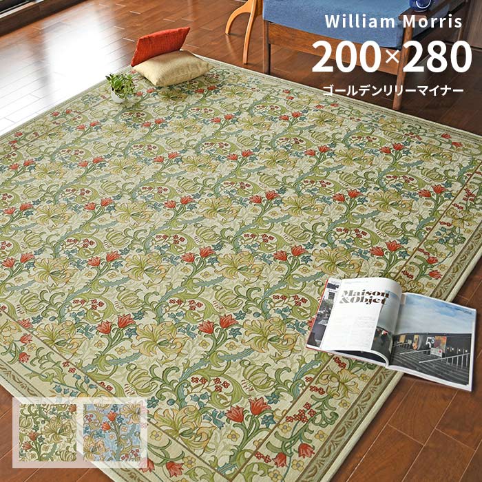 ラグ ゴールデンリリーマイナー KF1703A 200×280 cm ベルギー製 ゴブラン織 ラグマット カーペット William Morris ウィリアム・モリス 送料無料|ISHIBASHI(カーペット)