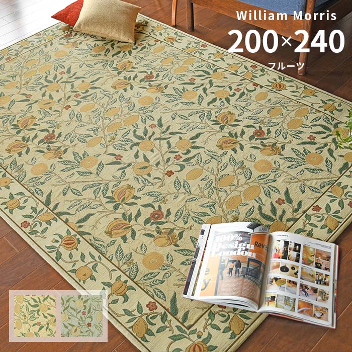 楽天市場】ラグ フルーツ KF1706A 140×200 cm ベルギー製 ゴブラン織