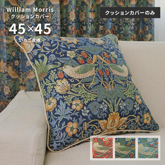 楽天市場】クッションカバー 中材セット いちご泥棒 LL1710 45