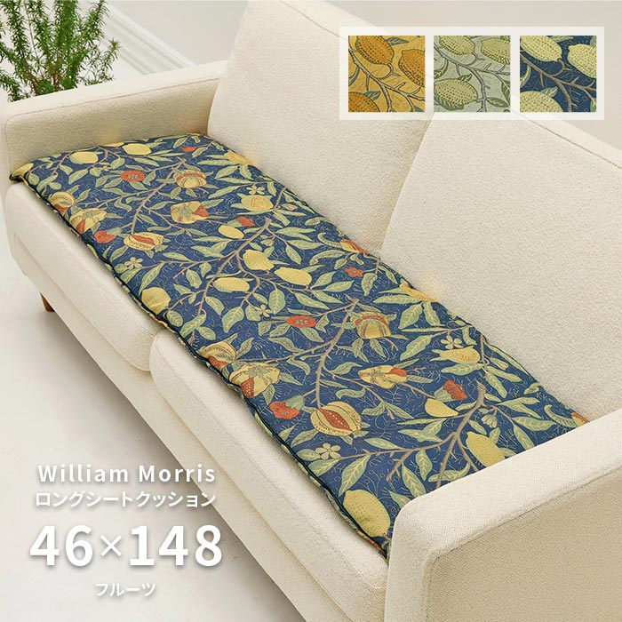 Gon　モリス風椅子シートクッション2枚マルチカバー190×240おまとめ Gon モリス風椅子シートクッション2枚マルチカバー190×240お