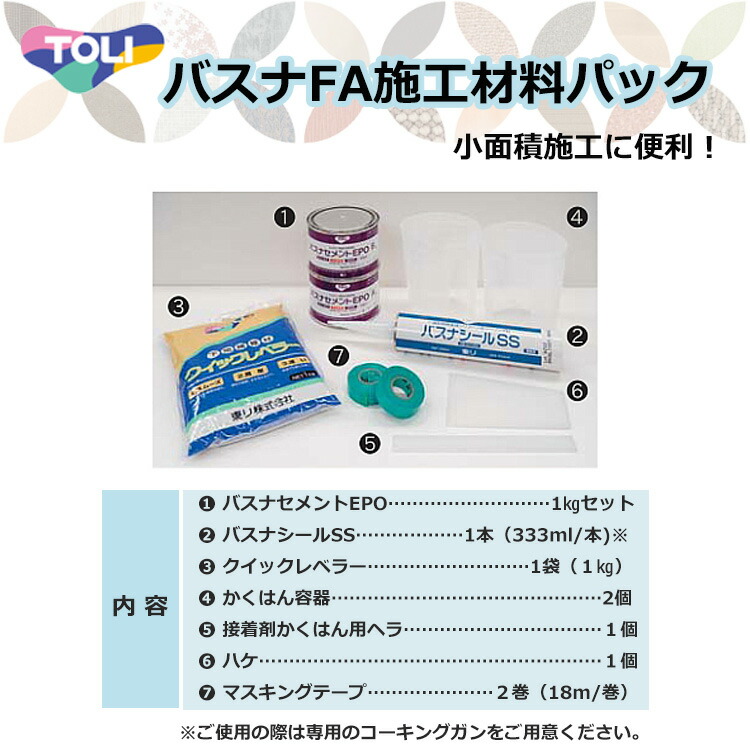 楽天市場】東リ バスナテープ☆送料無料（北海道沖縄離島は別途要） : ラグ＆カーペットのコレクション