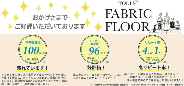 【送料無料】【サンプル無料】東リ 洗える 横ズレしない 置くだけ ずれない ペット対応 タイルカーペット ファブリックフロア スクエア2400 FF2400 ソワレ 50cm 防汚 防ダニ 床暖 手洗いOK 日本製