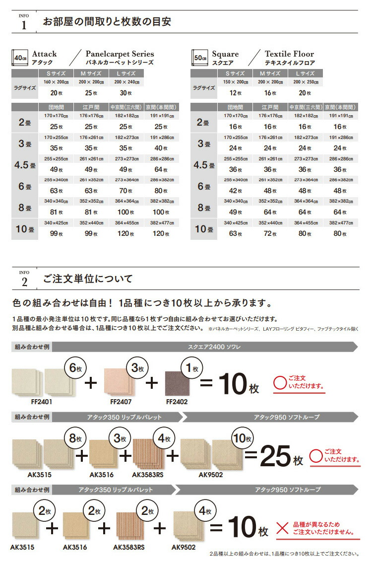 【送料無料】【サンプル無料】東リ 洗える 横ズレしない 置くだけ ずれない ペット対応 タイルカーペット ファブリックフロア スクエア2400 FF2400 ソワレ 50cm 防汚 防ダニ 床暖 手洗いOK 日本製